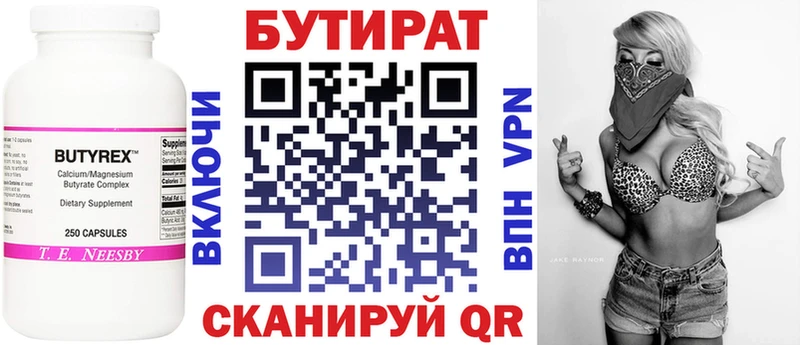 наркотики  Сергач  Бутират буратино 