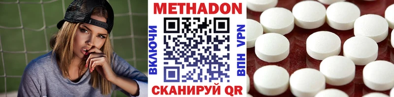 МЕТАДОН белоснежный  Сергач 